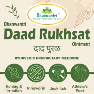 Dhanwantri Daad Rukhsat Ointment